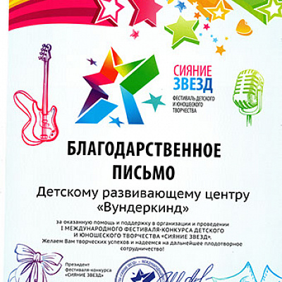 Грамоты и дипломы