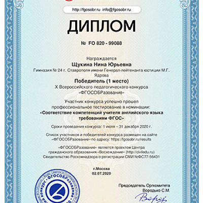 Грамоты и дипломы