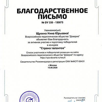 Грамоты и дипломы