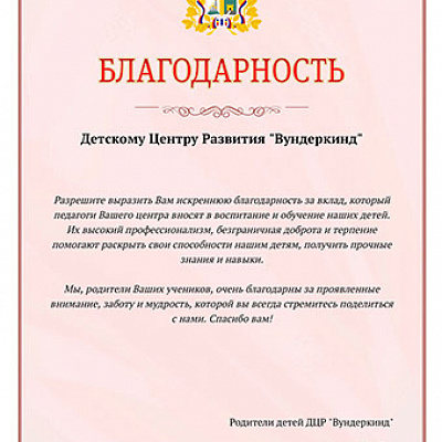 Грамоты и дипломы